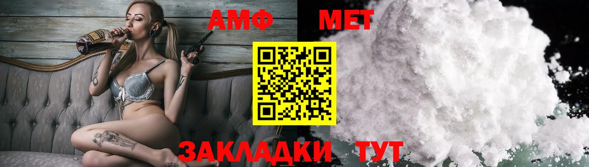 Amphetamine  Амфетамин Розовый  МЕГА зеркало  Сочи  Вход с VPN  АМФ 
