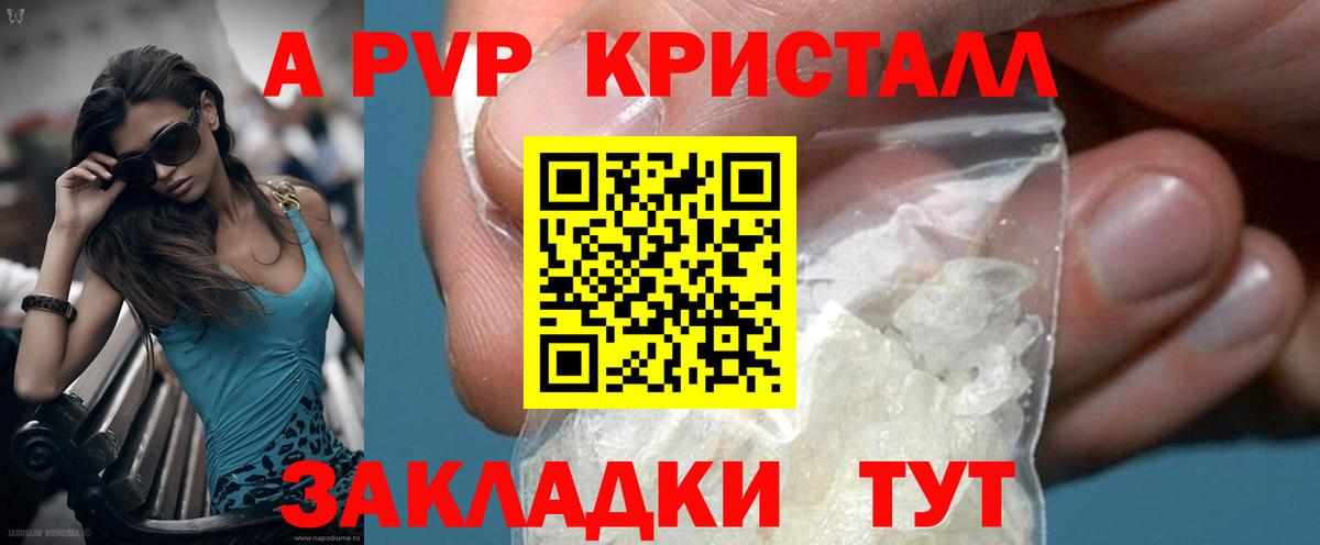 Сочи  Альфа ПВП кристаллы  APVP  Вход с VPN 
