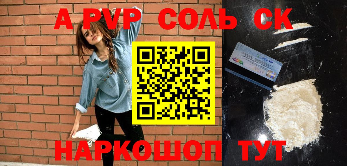APVP СК КРИС Сочи