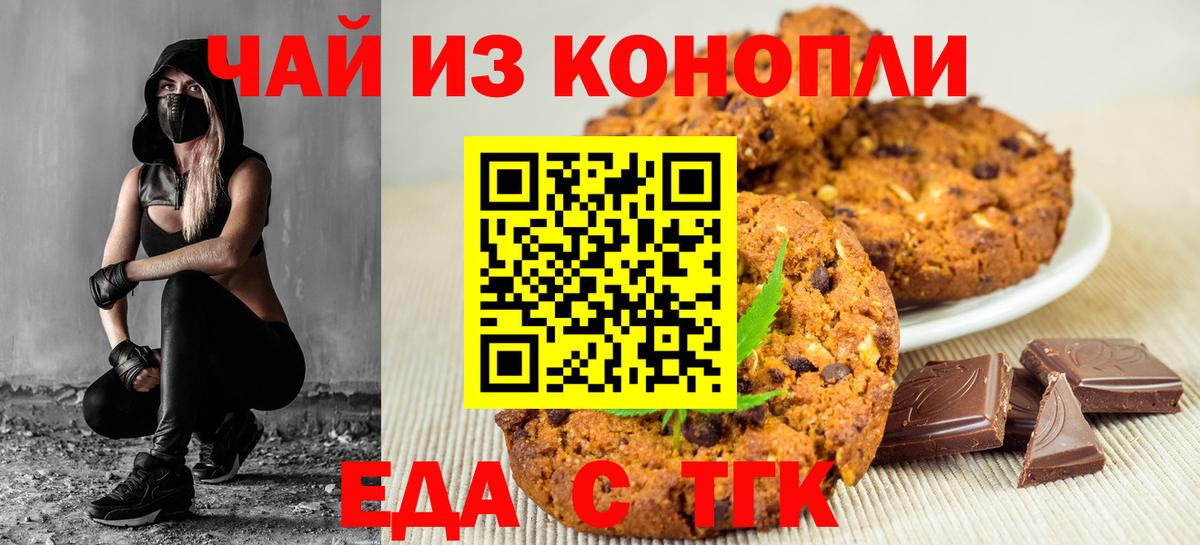 Сочи  Cannafood марихуана  Вход с VPN 
