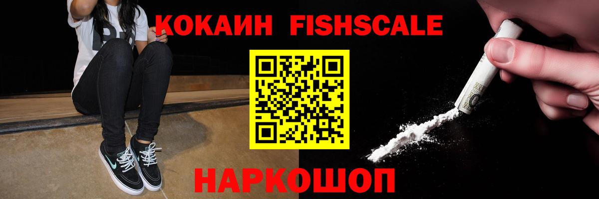 Cocaine Колумбийский Сочи