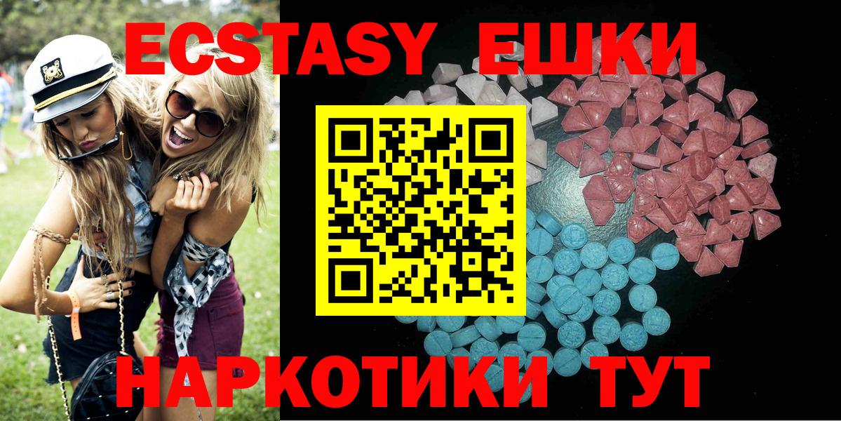 купить наркотик  Вход с VPN  Экстази  ЭКСТАЗИ 250 мг  Сочи  ЭКСТАЗИ Philipp Plein 