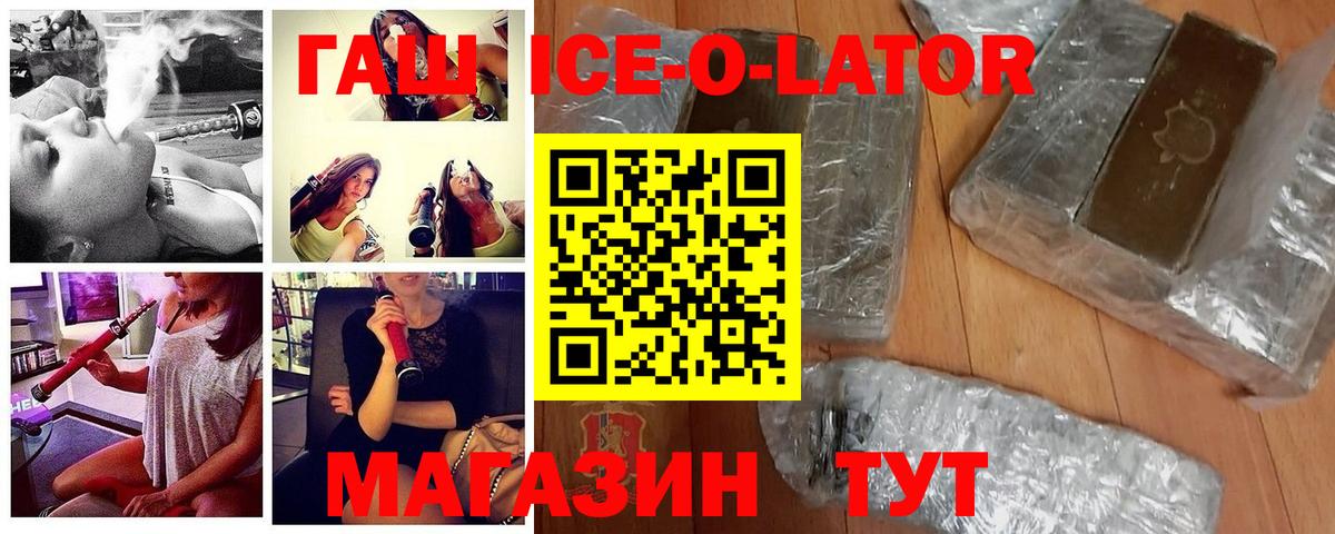 Гашиш гарик Сочи