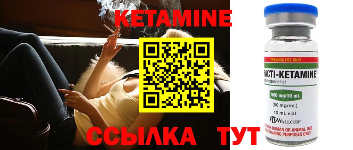 Кетамин ketamine Сочи