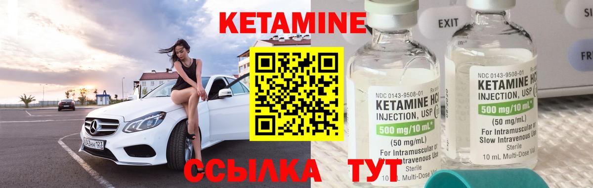 Кетамин VHQ  Вход с VPN  Сочи  Кетамин VHQ 