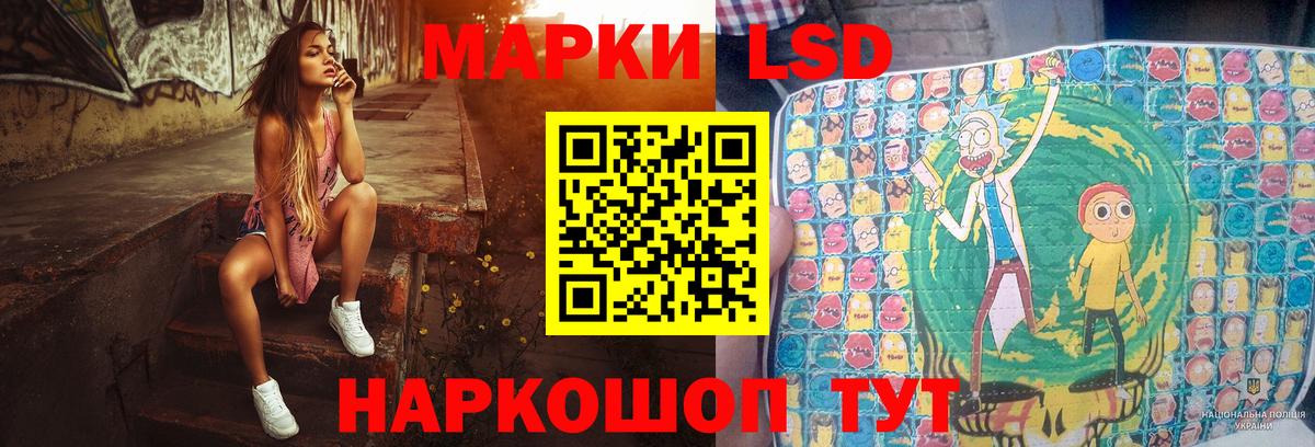 Лсд 25 экстази кислота  Вход с VPN  Сочи 