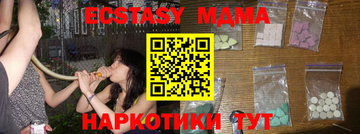 Сочи  MDMA кристаллы  МДМА  Вход с VPN  MDMA VHQ 