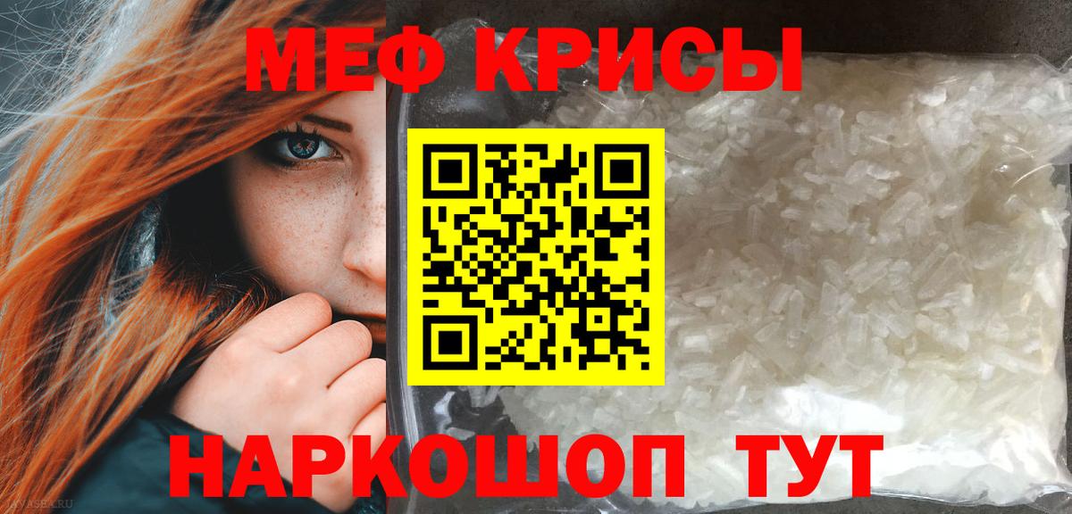 Мефедрон 4 MMC  Мефедрон кристаллы  Сочи  МЯУ-МЯУ  Вход с VPN 