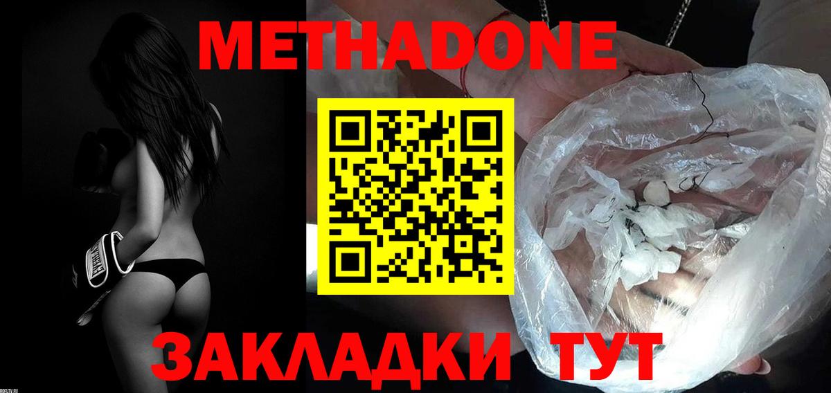 Метадон кристалл  Вход с VPN  Сочи 