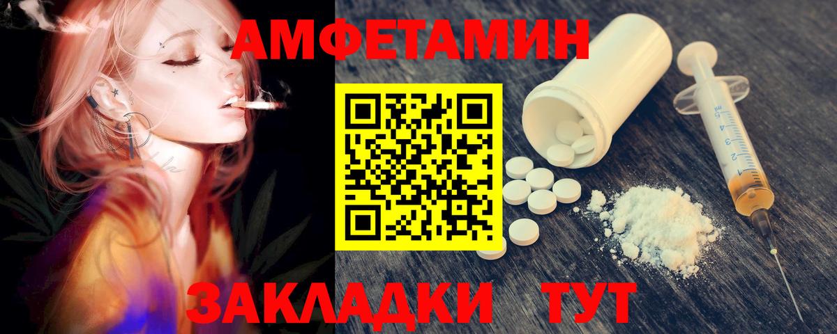 Сочи  МЕТАМФЕТАМИН пудра  Первитин  Вход с VPN 