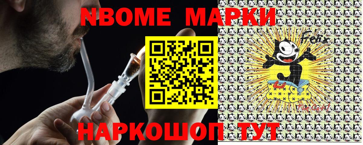 Сочи  Марки NBOMe 1,5мг  Вход с VPN 