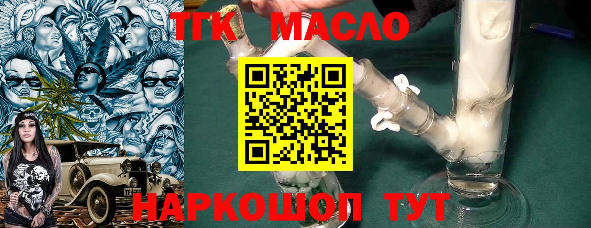 Дистиллят ТГК вейп  Вход с VPN  Дистиллят ТГК гашишное масло  Сочи 