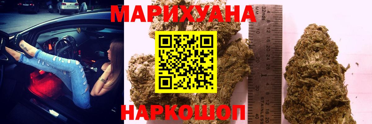Марихуана Amnesia Сочи